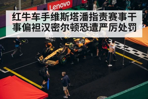 F1 pit stop