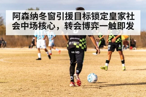 soccer midfielder